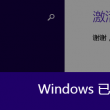 word里的方框里打叉咋整